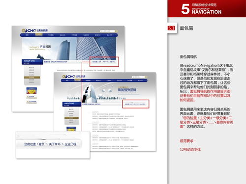 企業(yè)公司集團類網(wǎng)站設(shè)計基礎(chǔ)規(guī)范內(nèi)部培訓(xùn)教程——應(yīng)用軟件服務(wù)